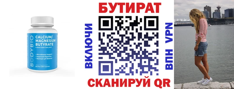 Бутират BDO 33%  Петровск 