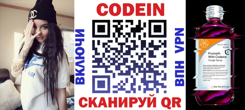 наркотики Петровск Кодеиновый сироп Lean напиток Lean (лин)