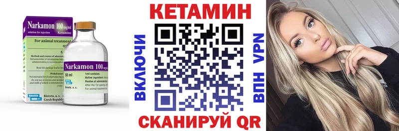 Кетамин VHQ  купить   Петровск 