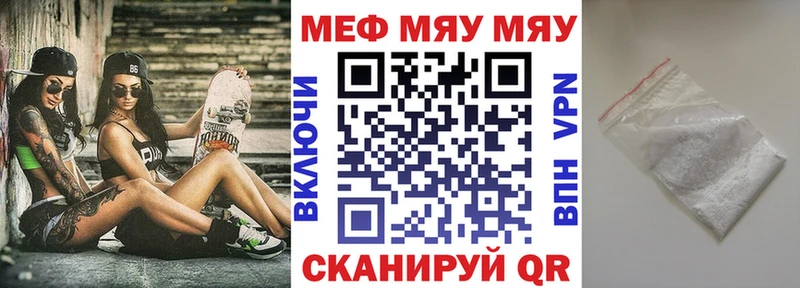 Меф мяу мяу  ОМГ ОМГ зеркало  Петровск 