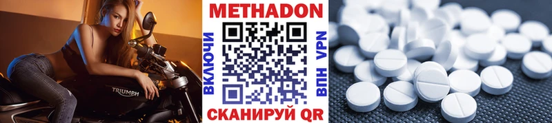 МЕТАДОН кристалл Петровск